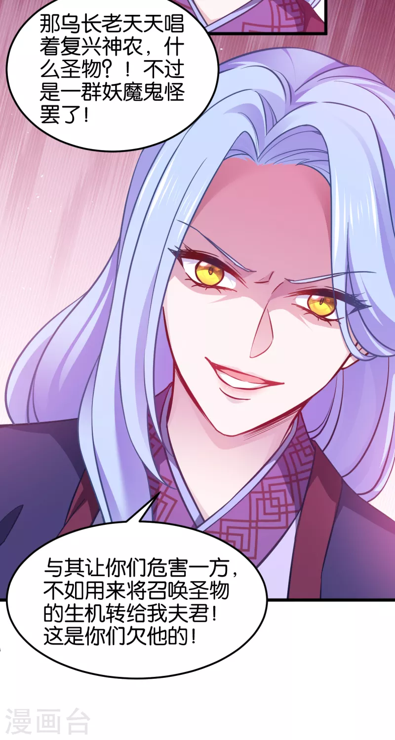 第110话 破阵 第19页
