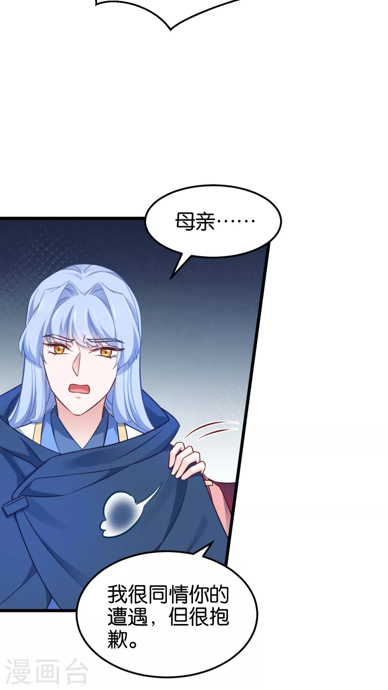 第110话 破阵 第22页