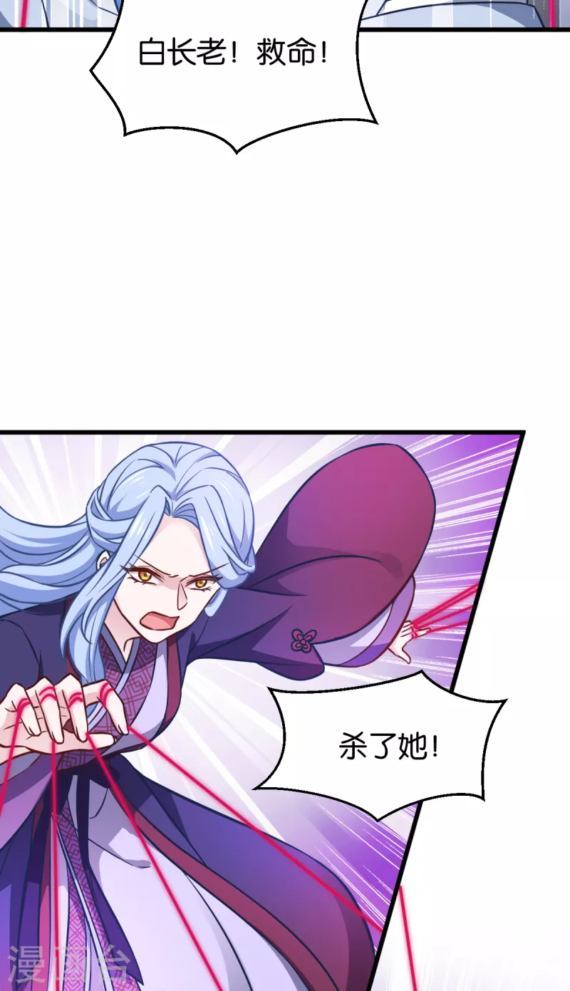 第110话 破阵 第26页