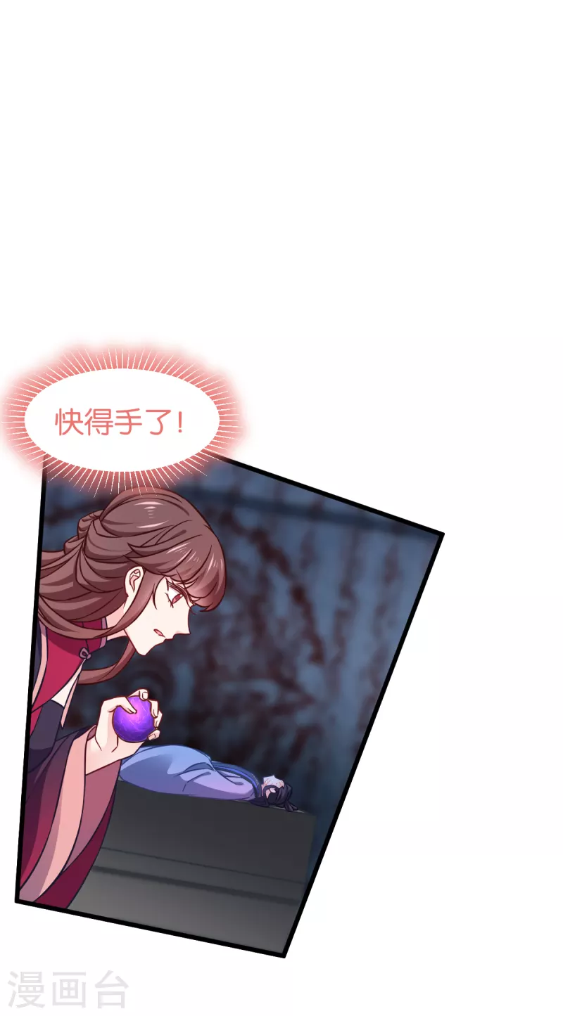 第110话 破阵 第31页