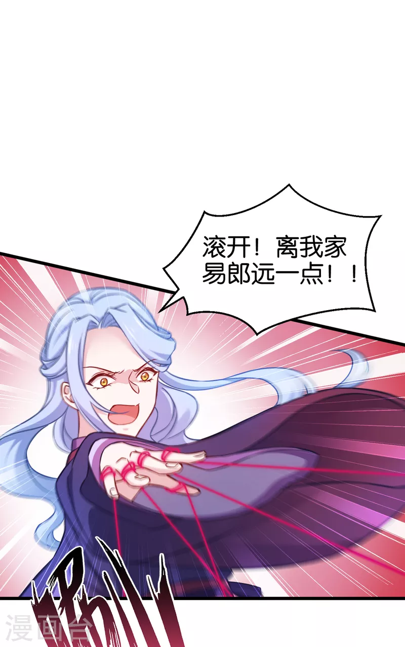第110话 破阵 第32页
