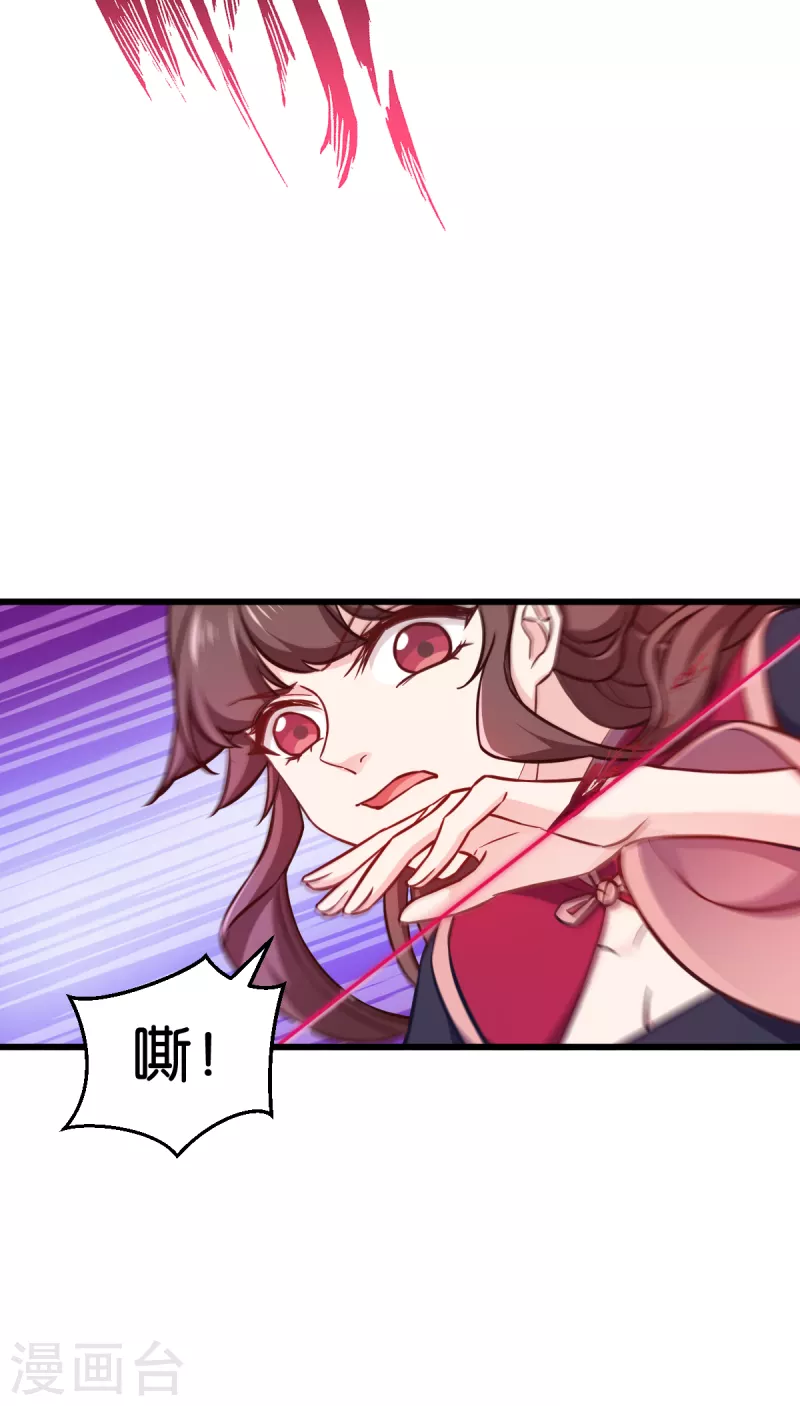 第110话 破阵 第33页