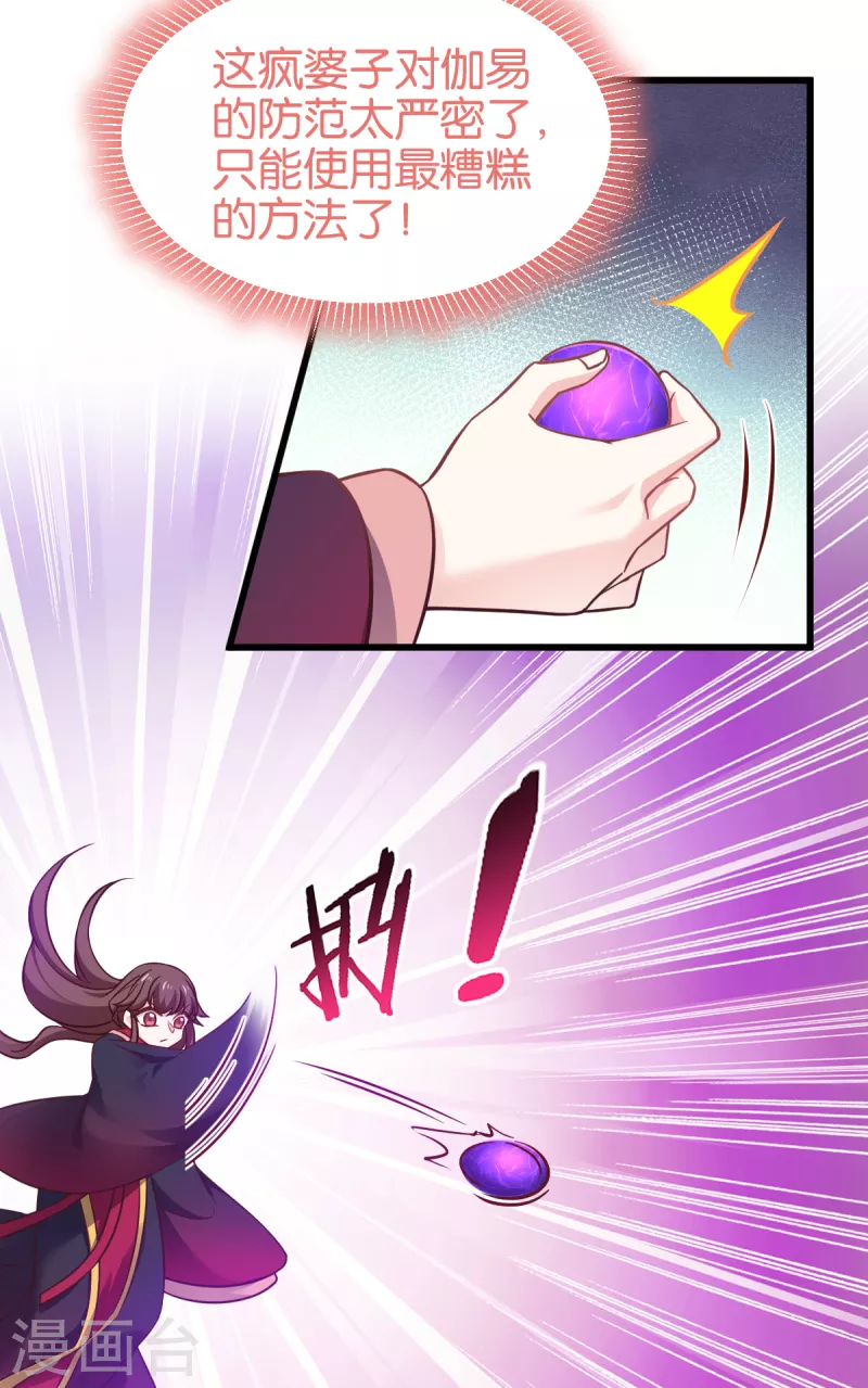第110话 破阵 第35页