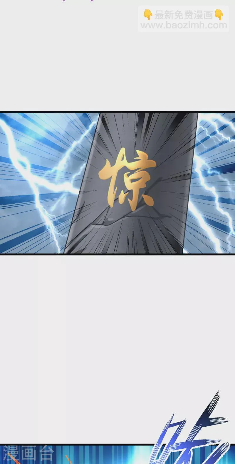 第110话 破阵 第42页