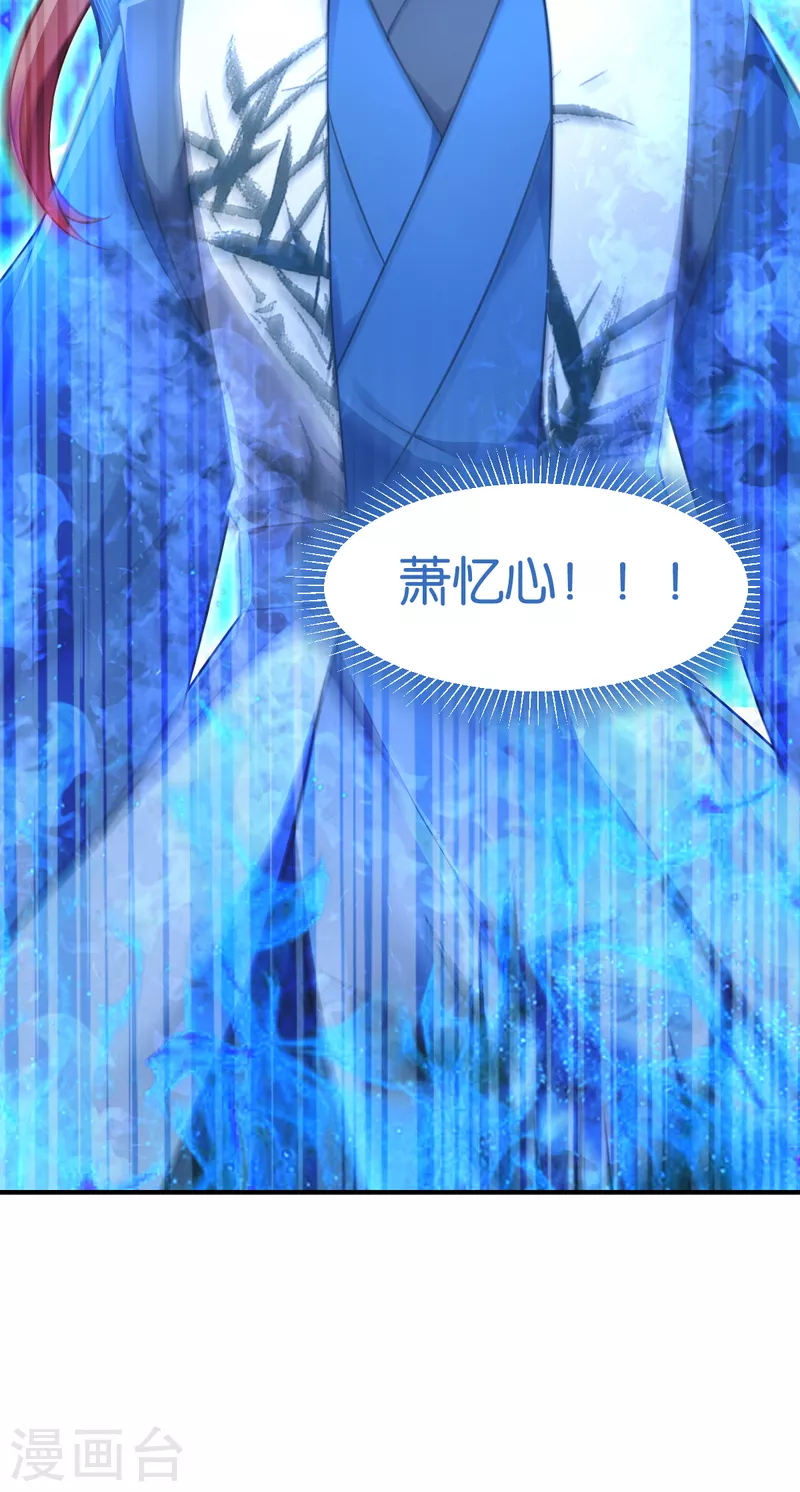 第110话 破阵 第44页