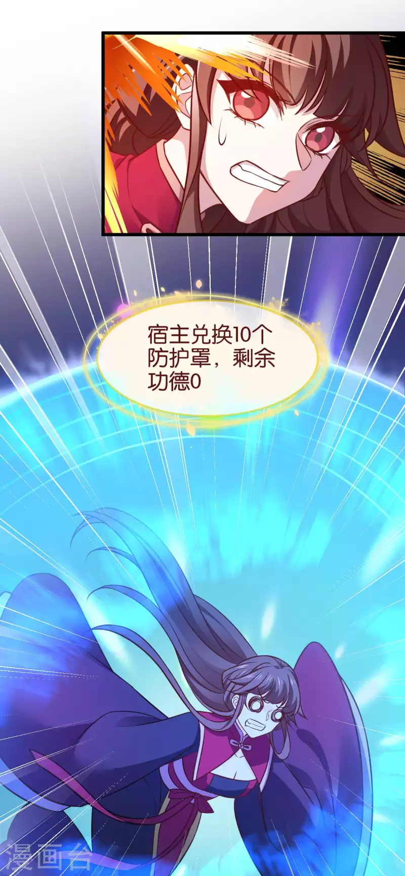 第111话 气息消失 第3页