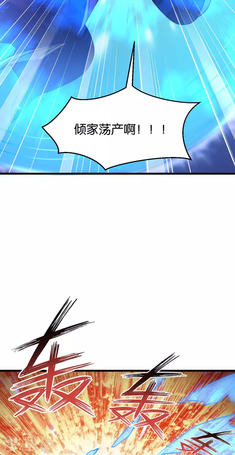第111话 气息消失 第4页