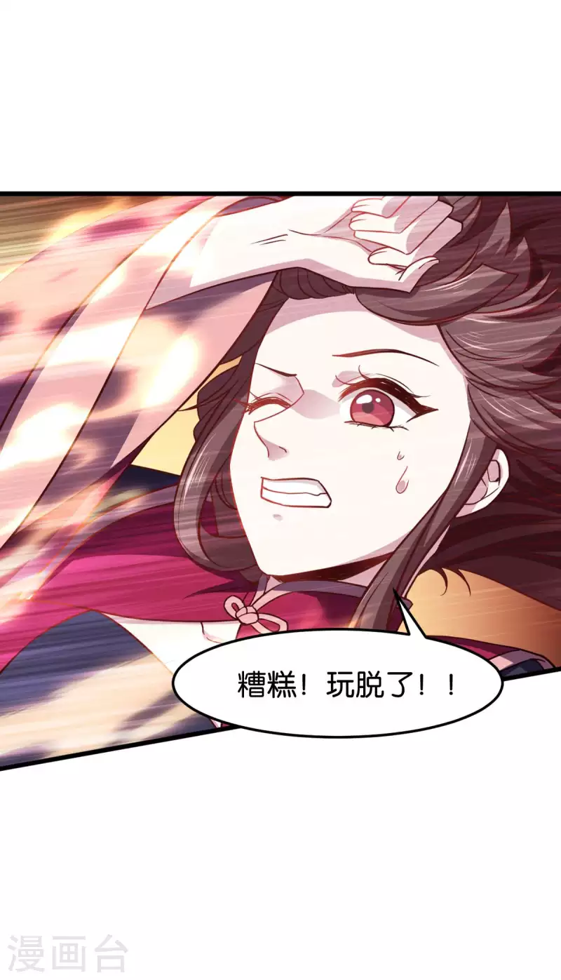 第111话 气息消失 第6页