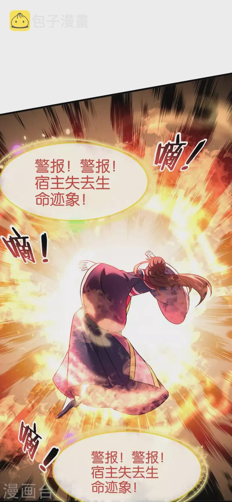 第111话 气息消失 第7页