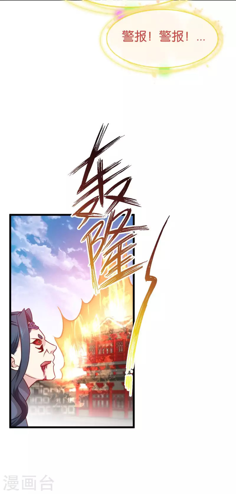 第111话 气息消失 第8页