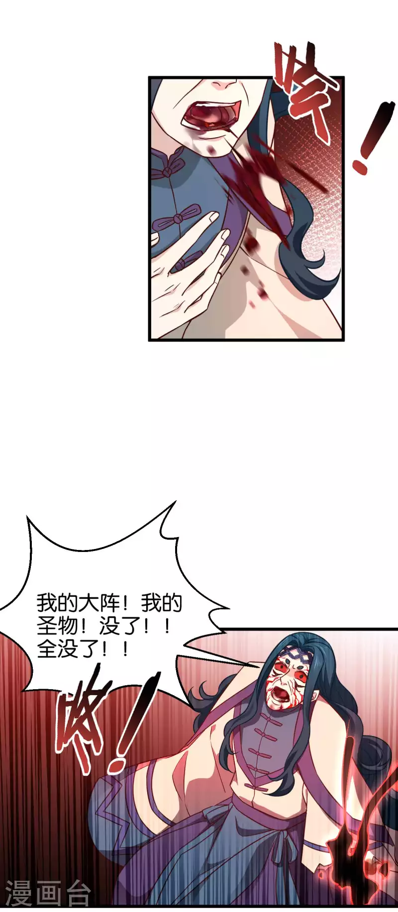 第111话 气息消失 第9页