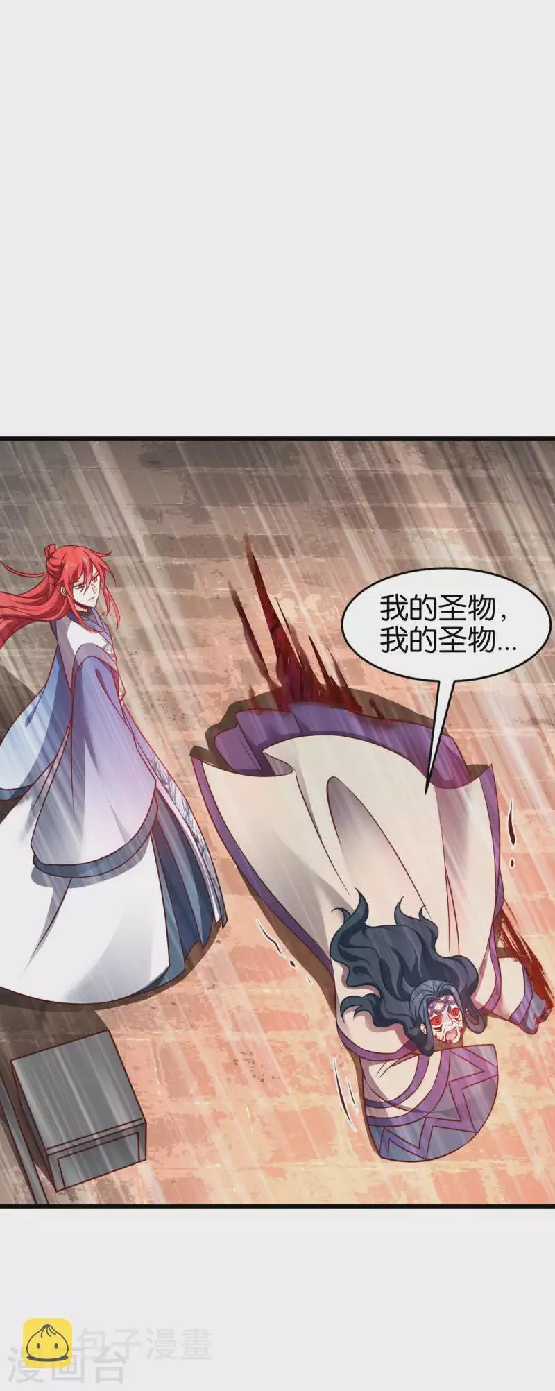 第111话 气息消失 第10页