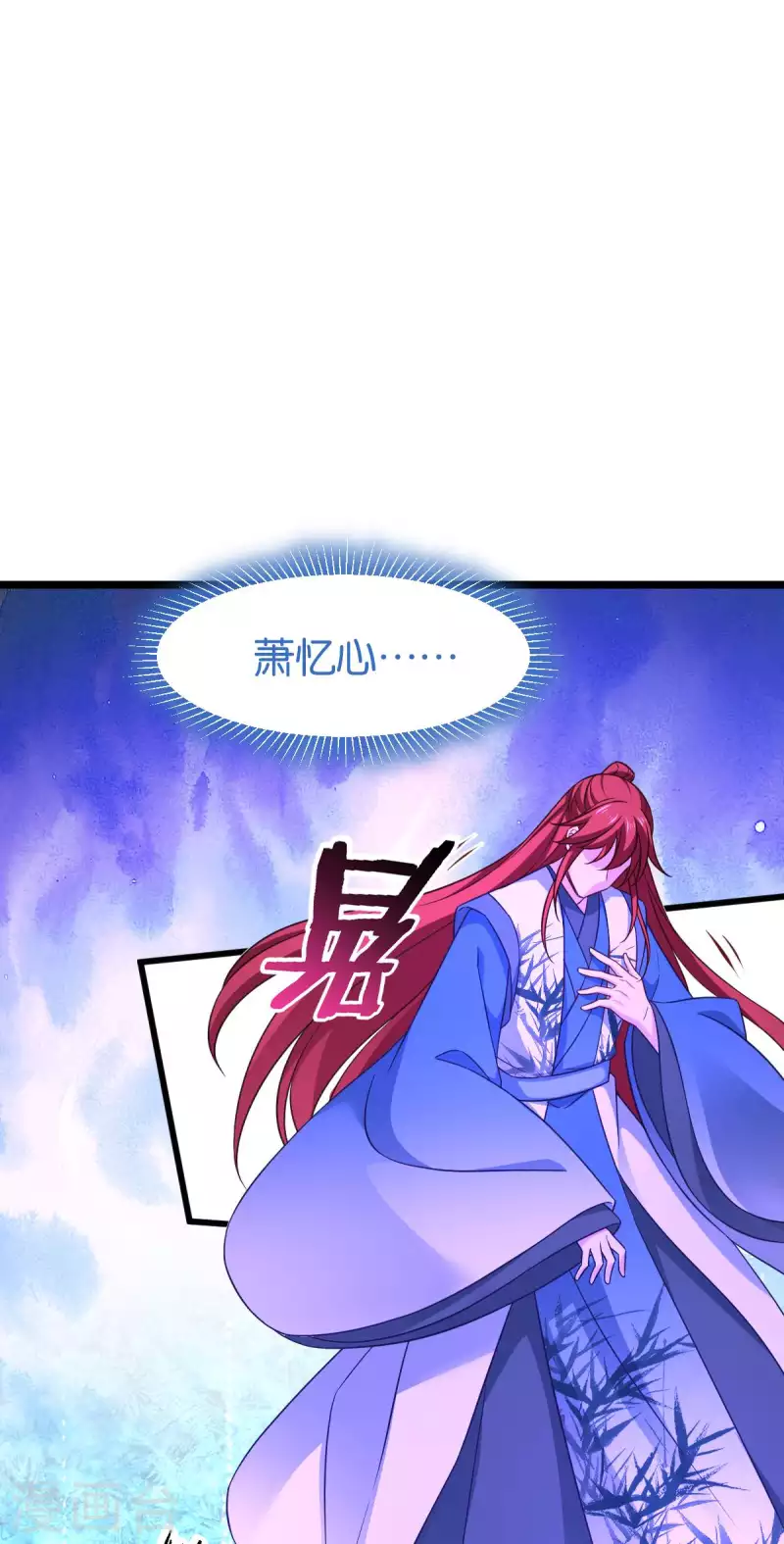 第111话 气息消失 第12页