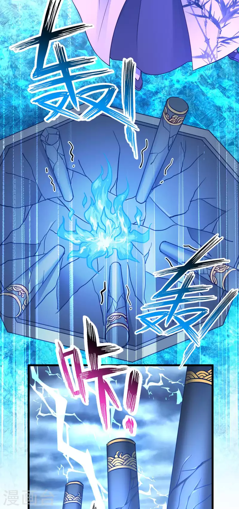 第111话 气息消失 第13页