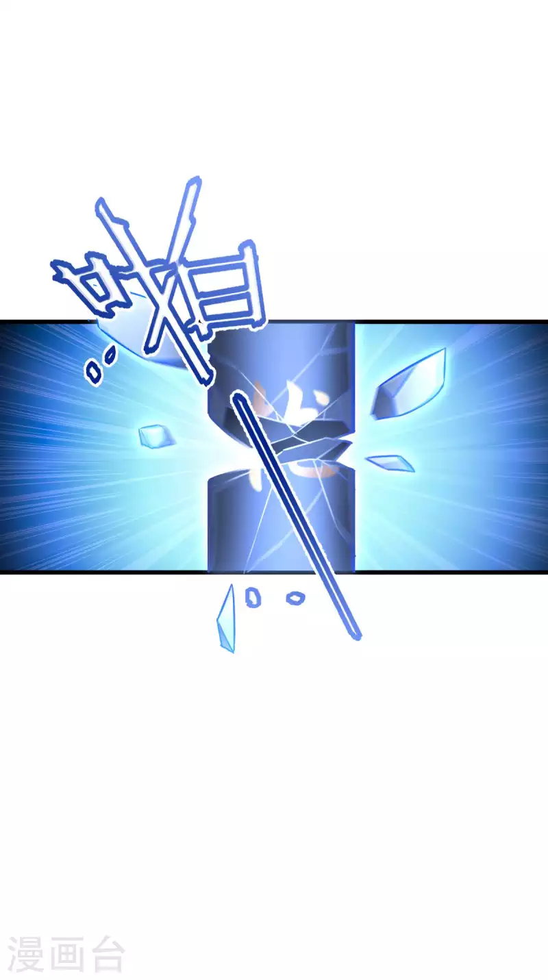 第111话 气息消失 第22页