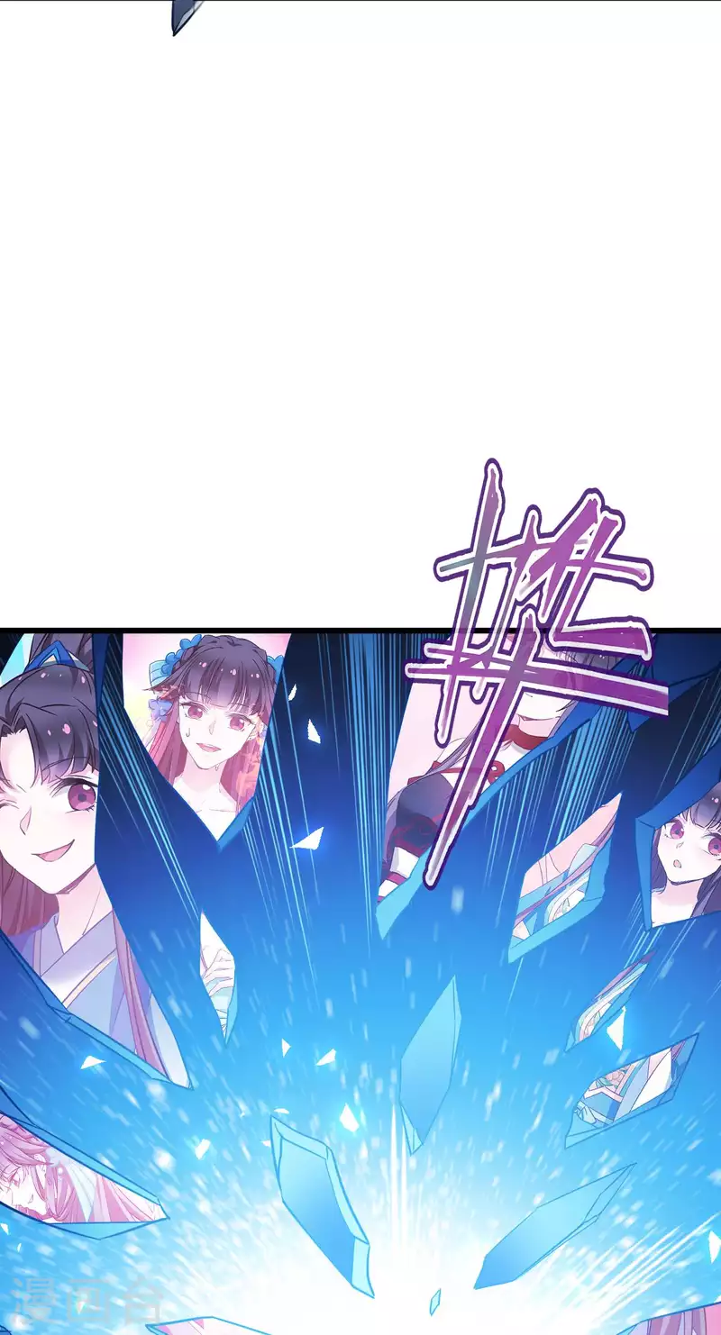 第111话 气息消失 第33页