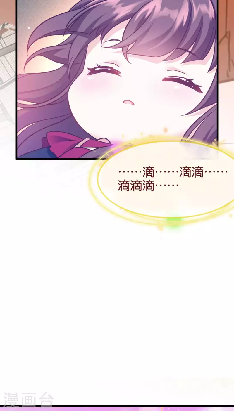 第111话 气息消失 第47页