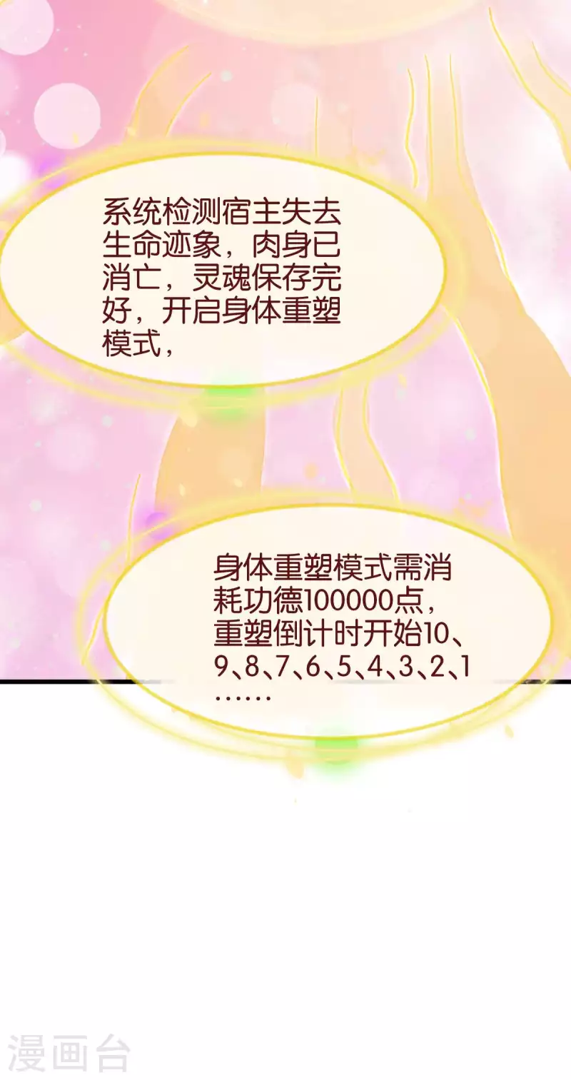 第111话 气息消失 第49页