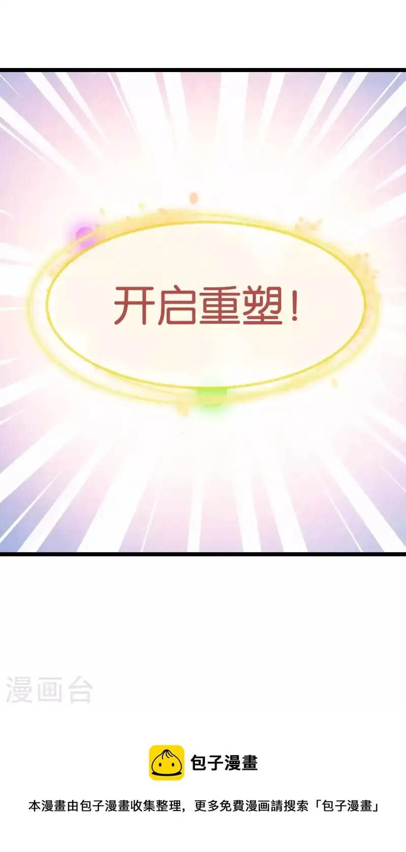 第111话 气息消失 第50页