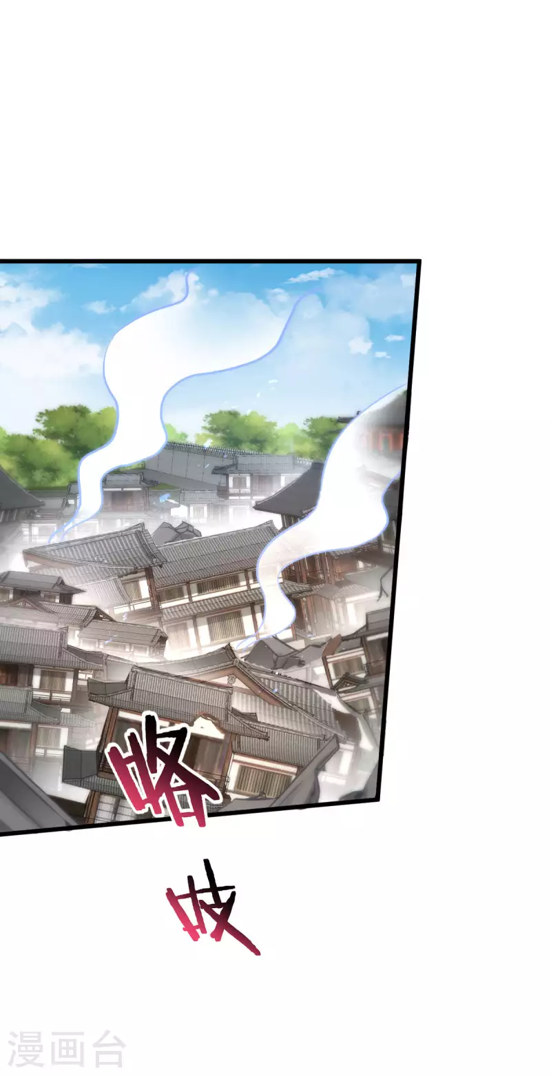 第112话 冲冠一怒 第2页
