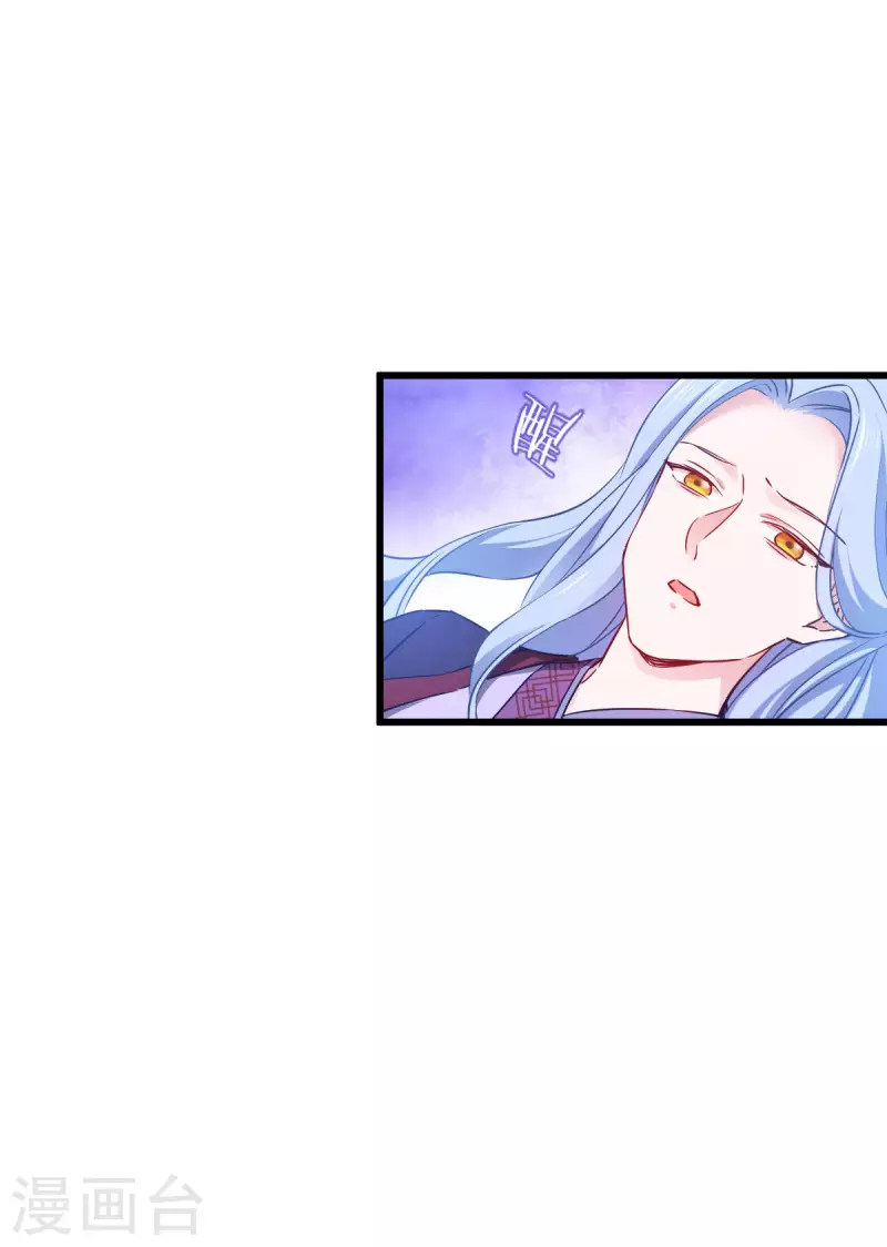 第112话 冲冠一怒 第13页