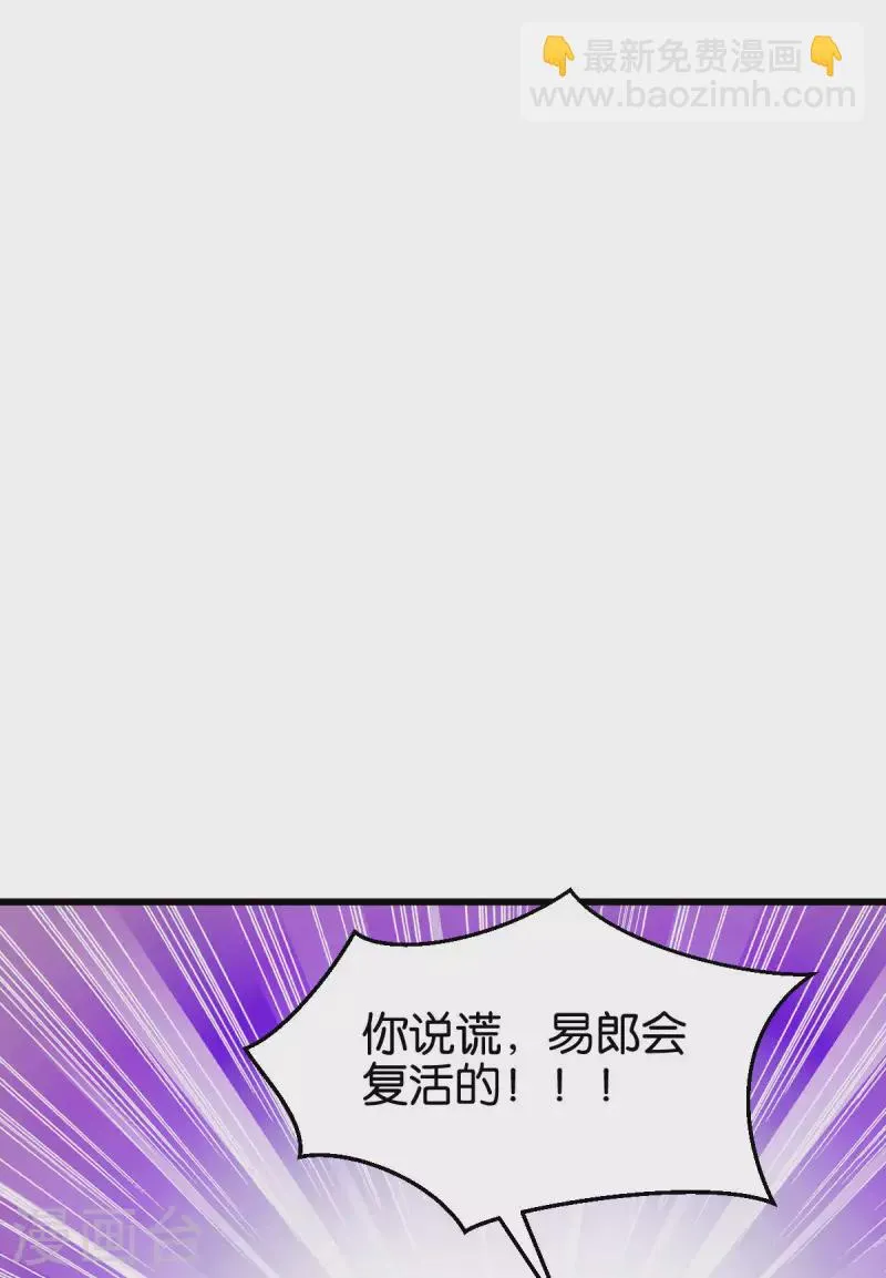 第112话 冲冠一怒 第17页