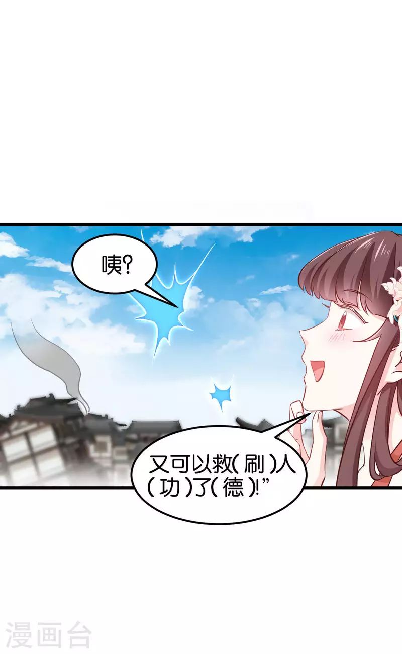 第112话 冲冠一怒 第45页