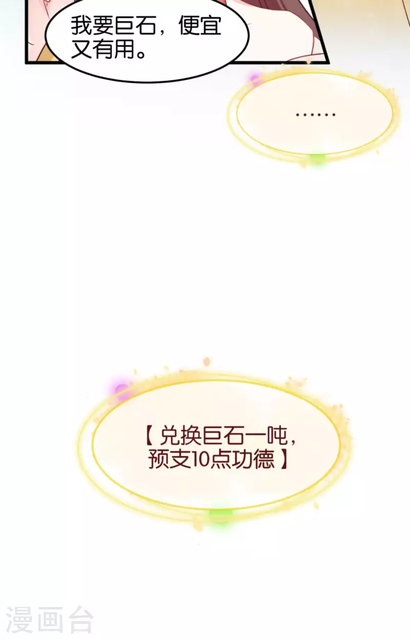 第112话 冲冠一怒 第48页