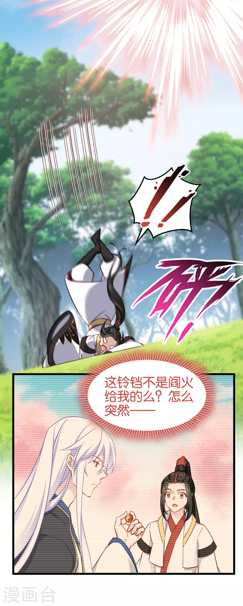 第113话 必死无疑 第5页
