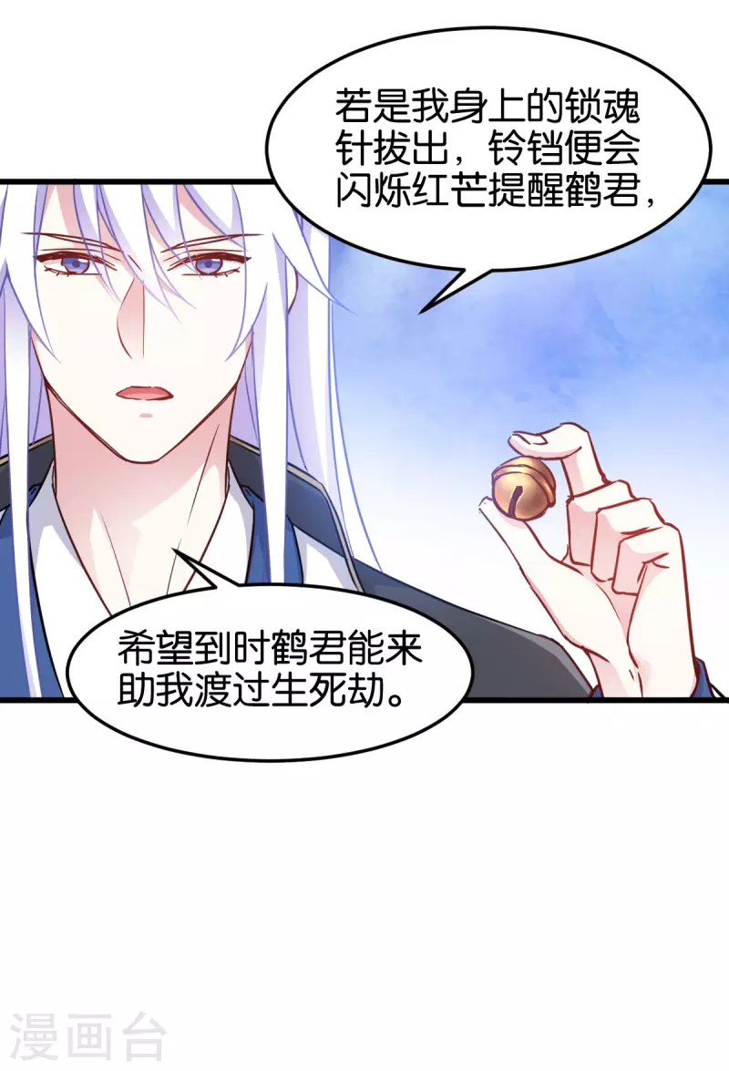 第113话 必死无疑 第6页