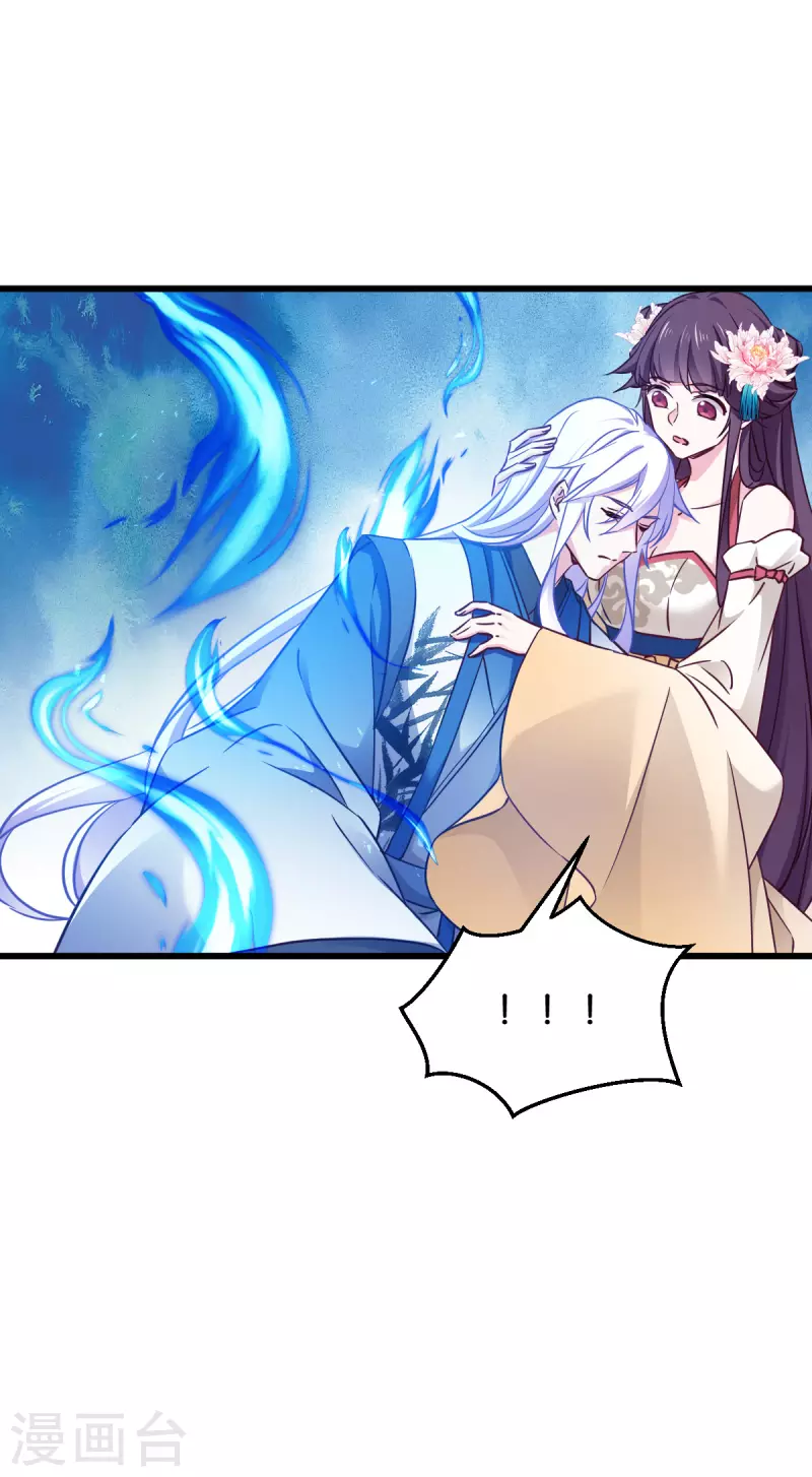 第113话 必死无疑 第15页