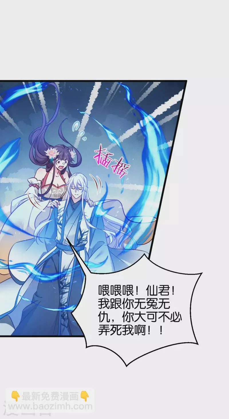 第113话 必死无疑 第17页