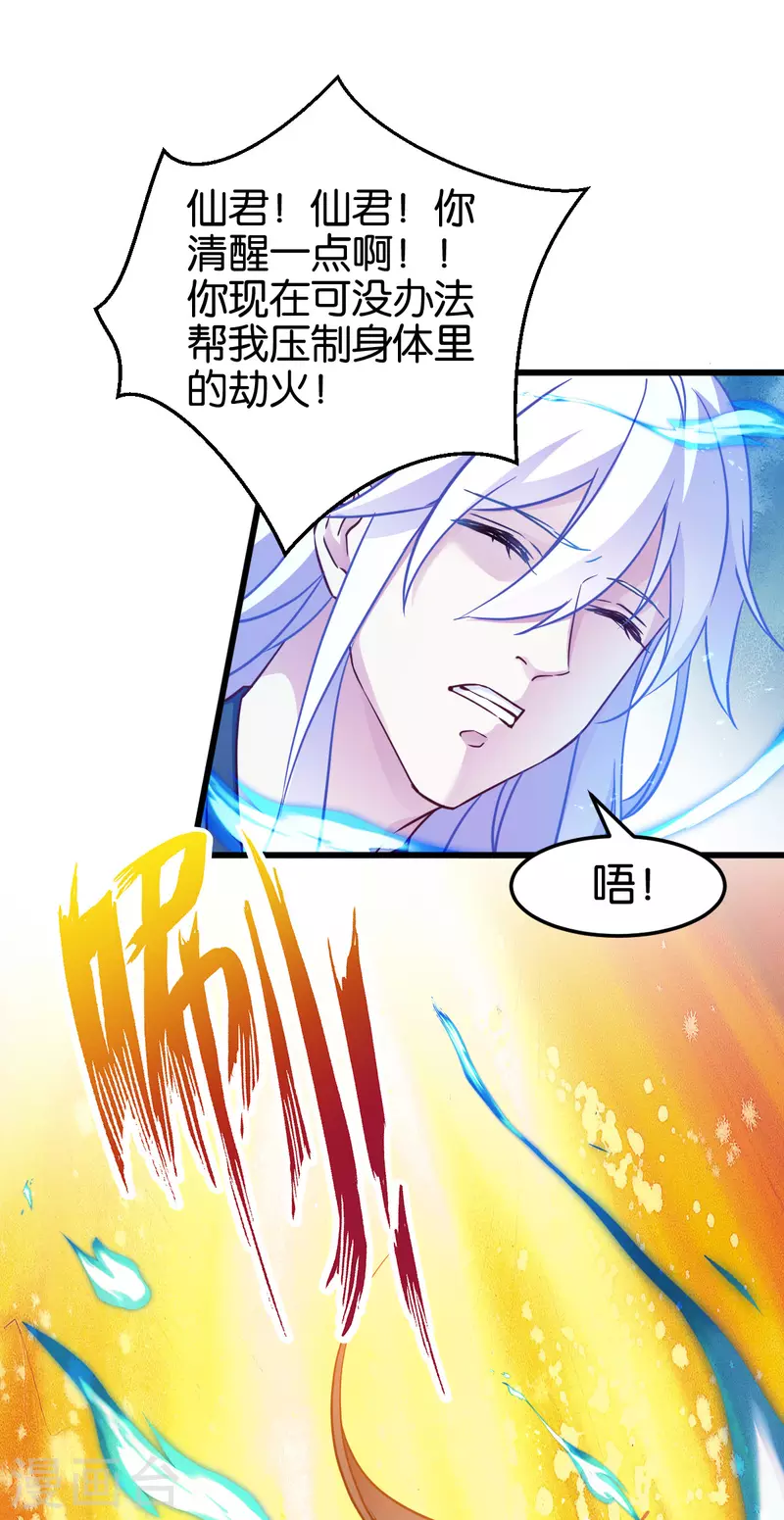第113话 必死无疑 第18页