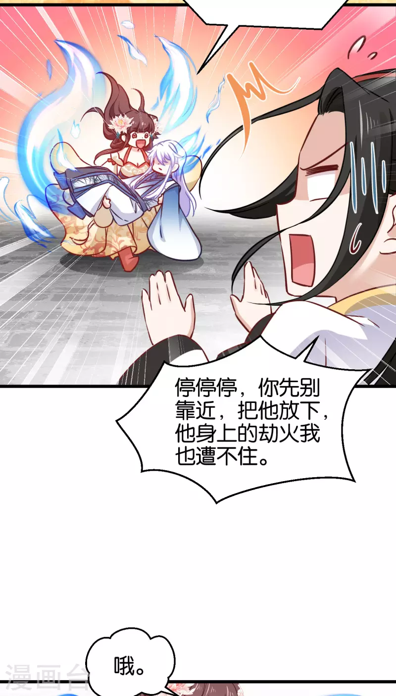 第113话 必死无疑 第22页