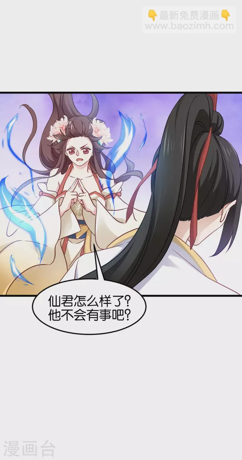 第113话 必死无疑 第25页