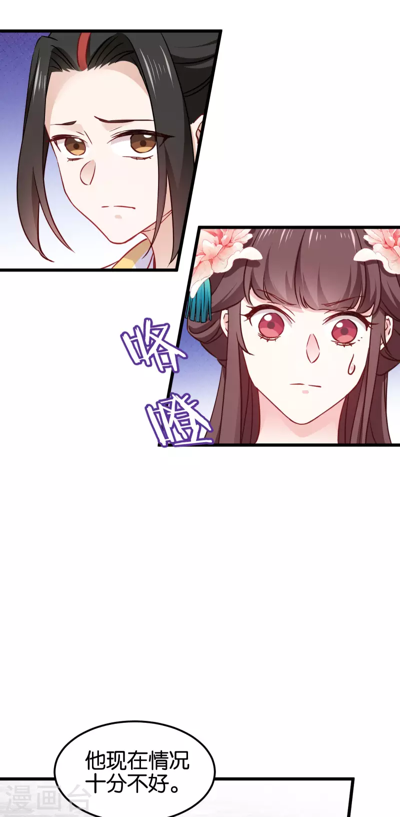 第113话 必死无疑 第26页