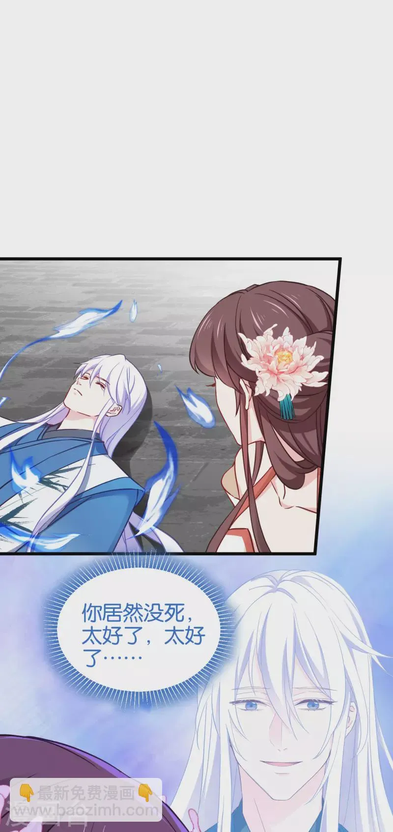 第113话 必死无疑 第30页