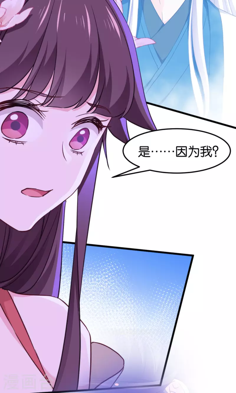 第113话 必死无疑 第31页