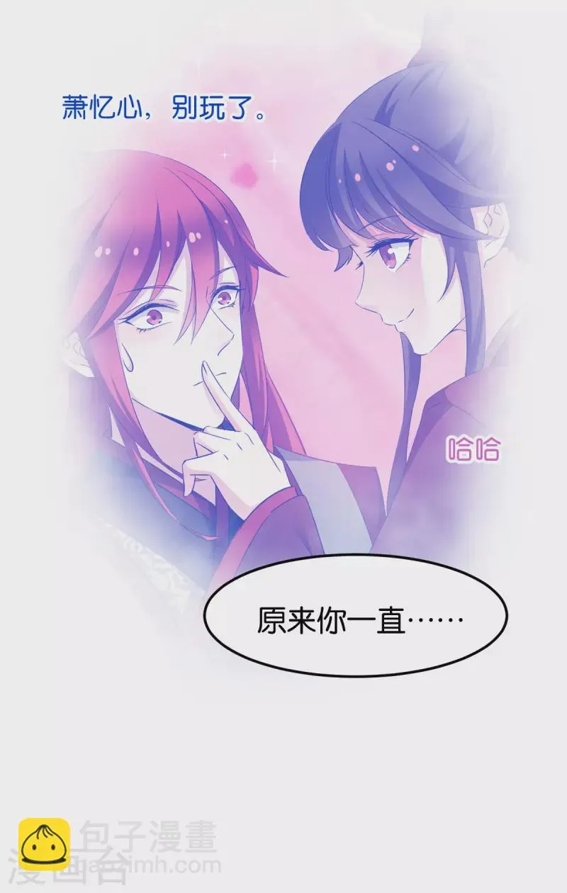 第113话 必死无疑 第33页