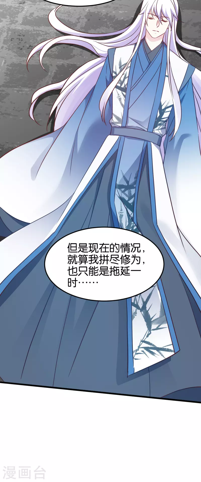 第113话 必死无疑 第37页
