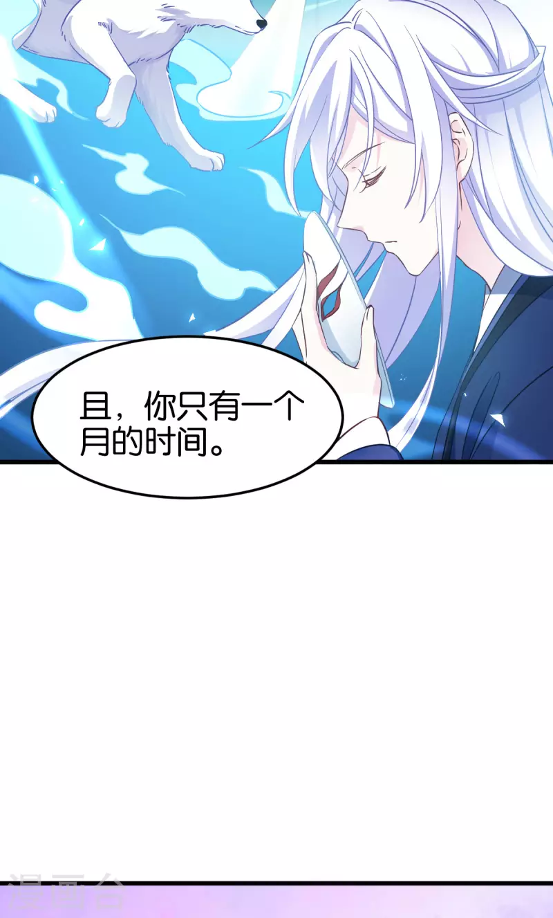 第一季最终话 祝我好运吧！ 第4页