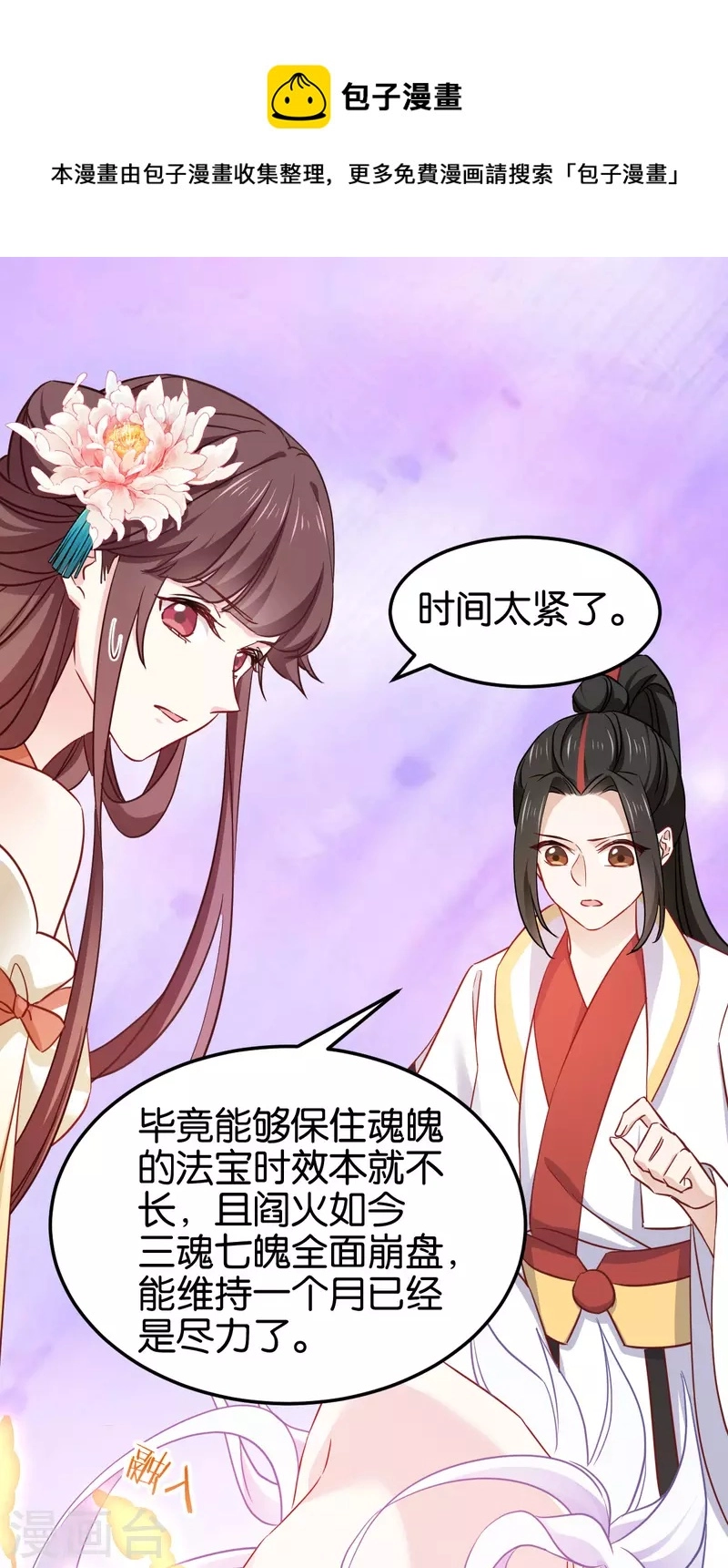 第一季最终话 祝我好运吧！ 第5页