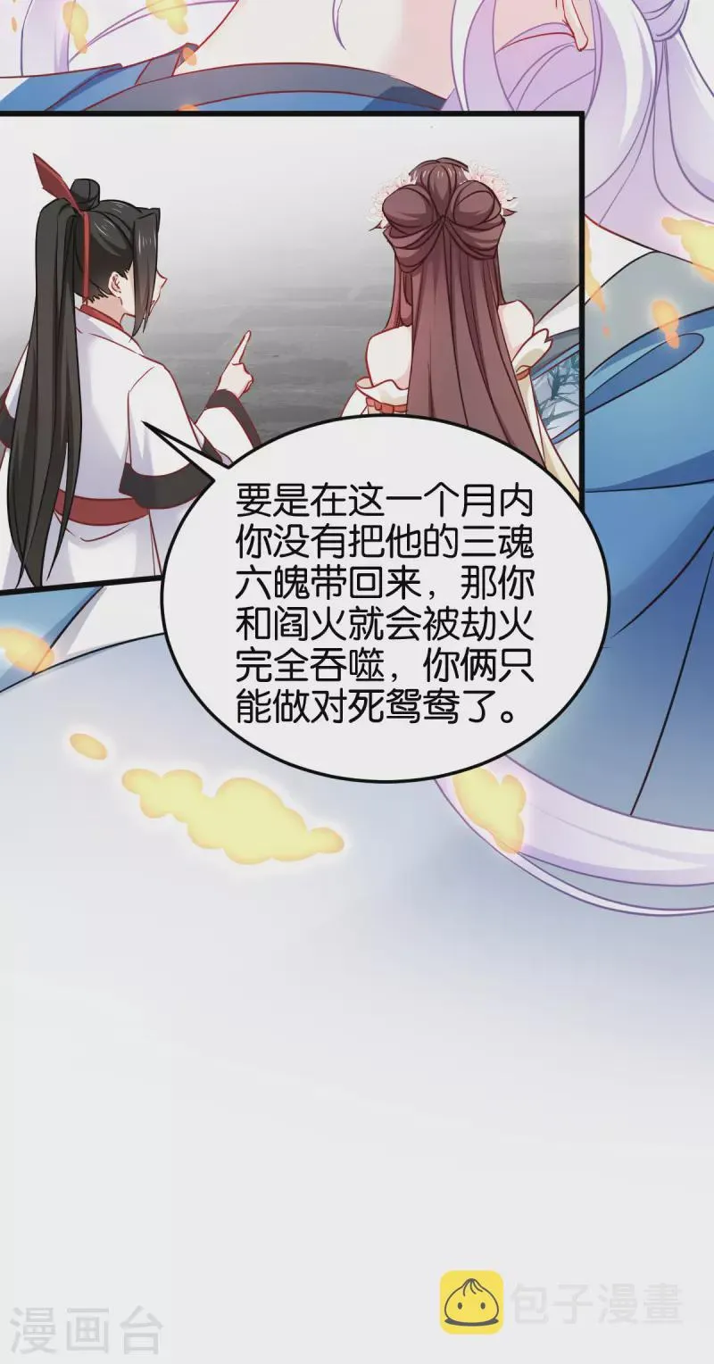 第一季最终话 祝我好运吧！ 第6页