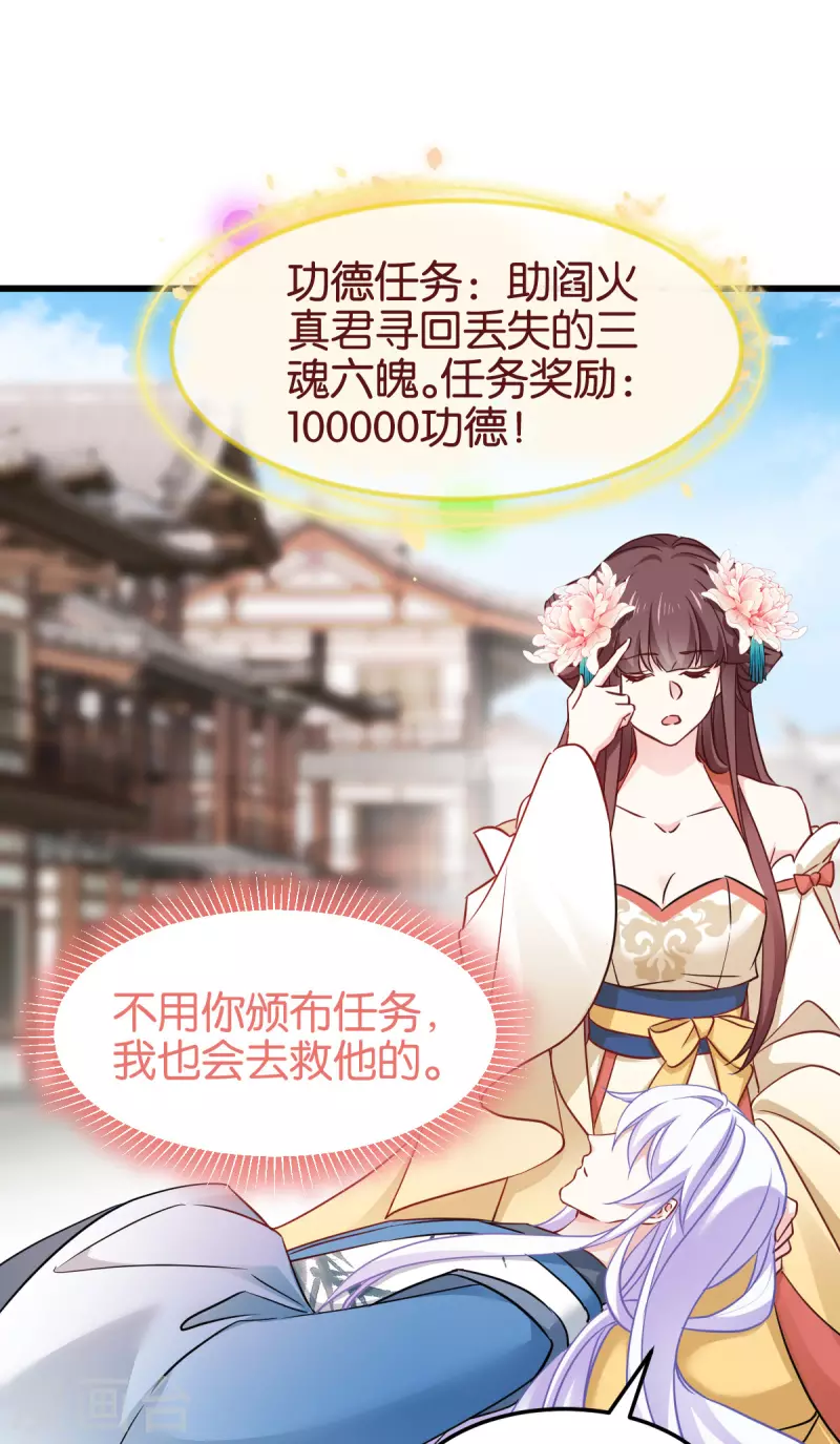第一季最终话 祝我好运吧！ 第7页