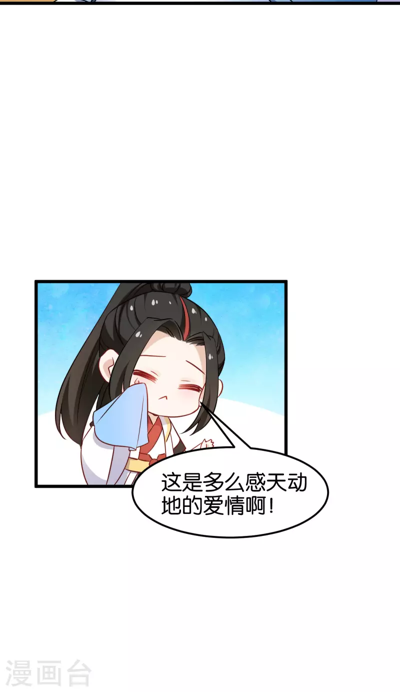 第一季最终话 祝我好运吧！ 第9页