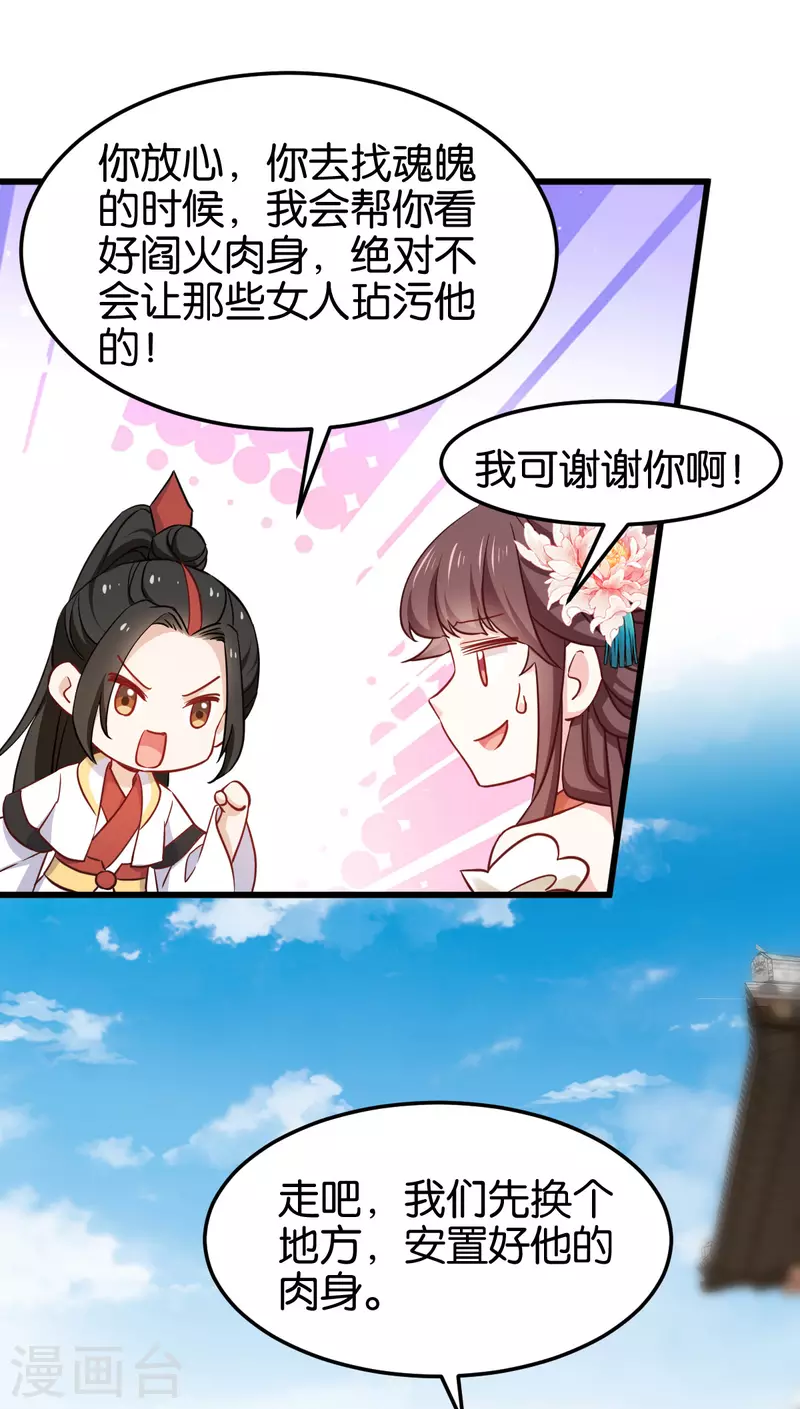 第一季最终话 祝我好运吧！ 第10页