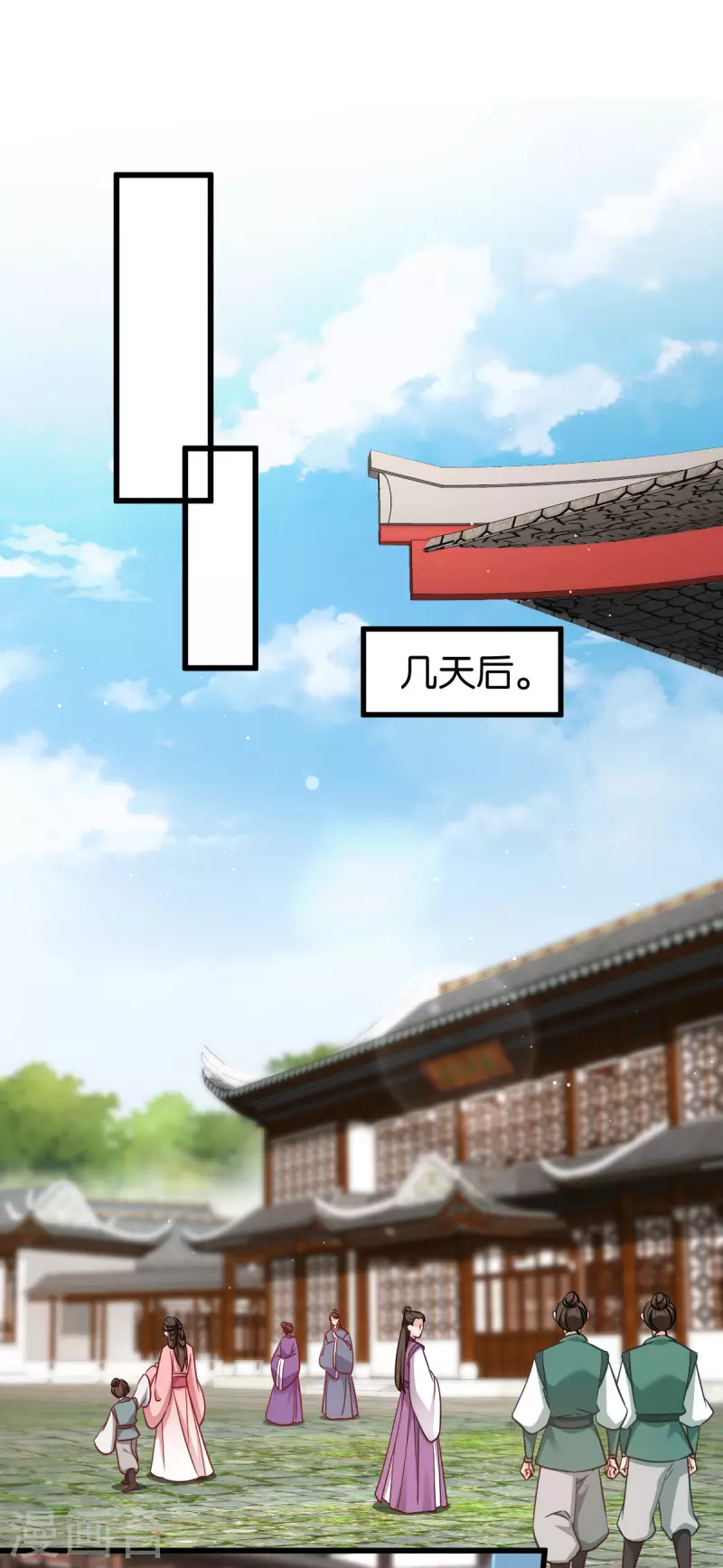 第一季最终话 祝我好运吧！ 第12页