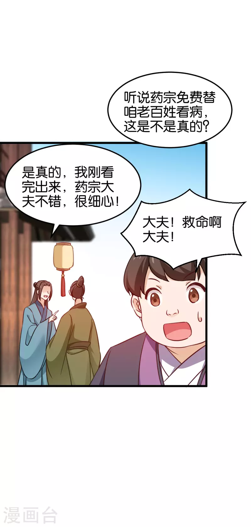 第一季最终话 祝我好运吧！ 第14页