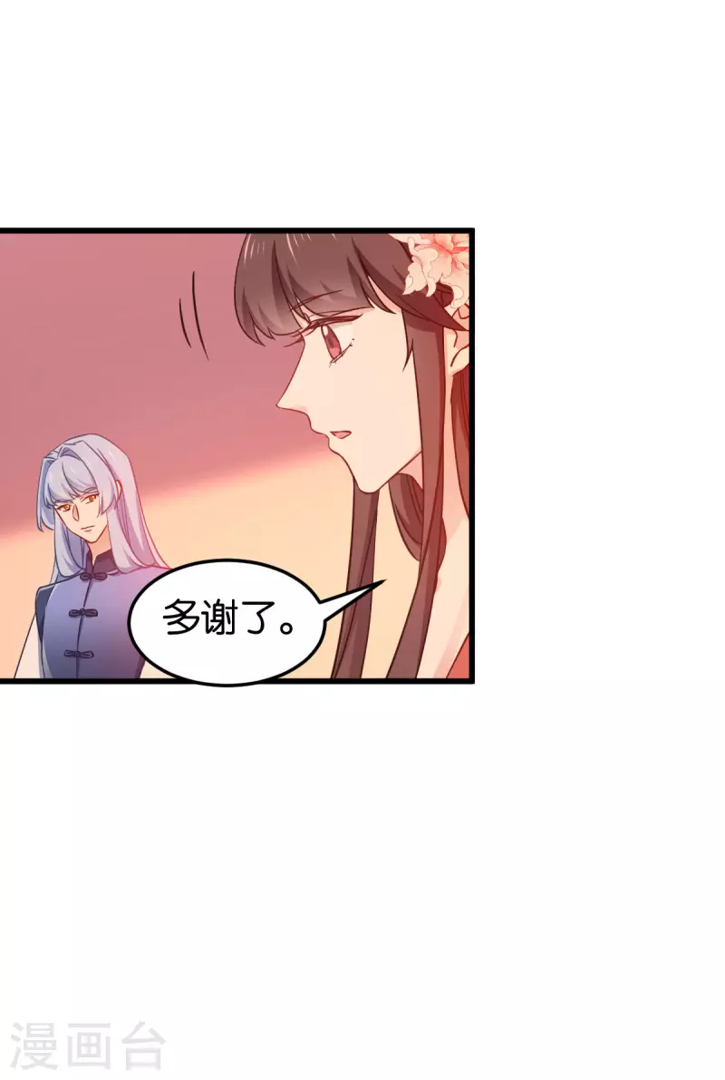 第一季最终话 祝我好运吧！ 第17页