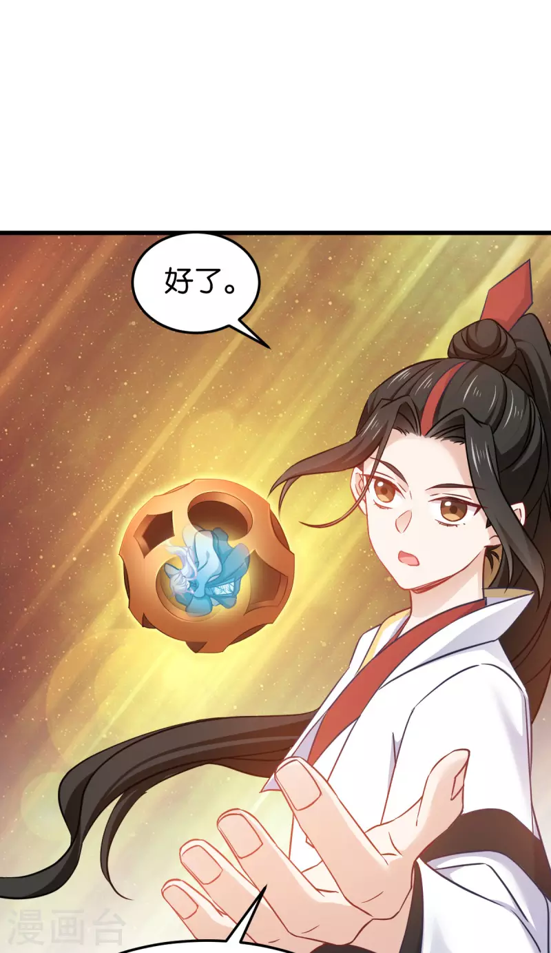 第一季最终话 祝我好运吧！ 第19页